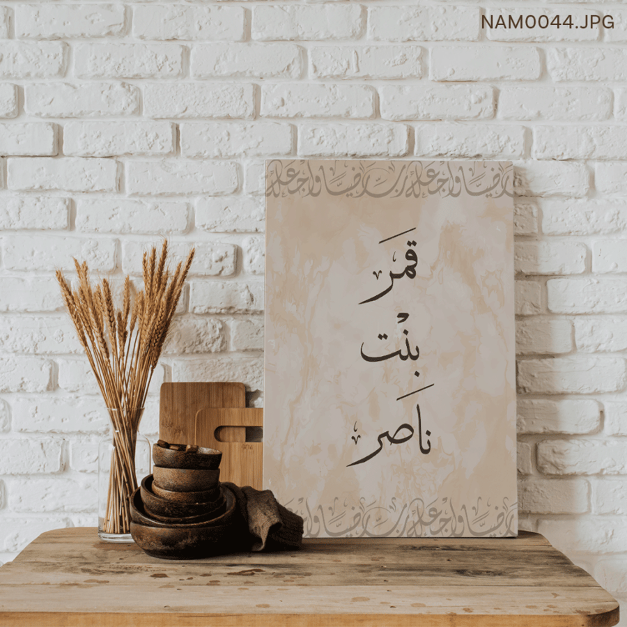 قمر بنت ناصر - (T-NAM0044)