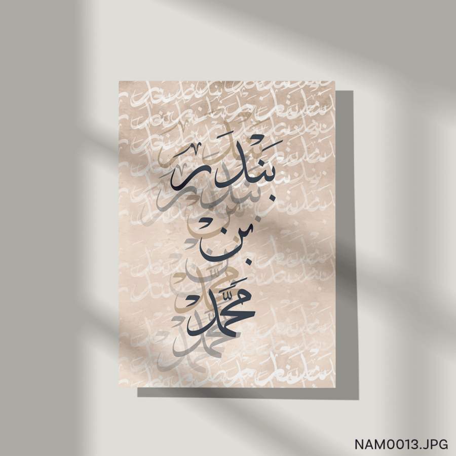 بندر بن محمد - (T-NAM0013)
