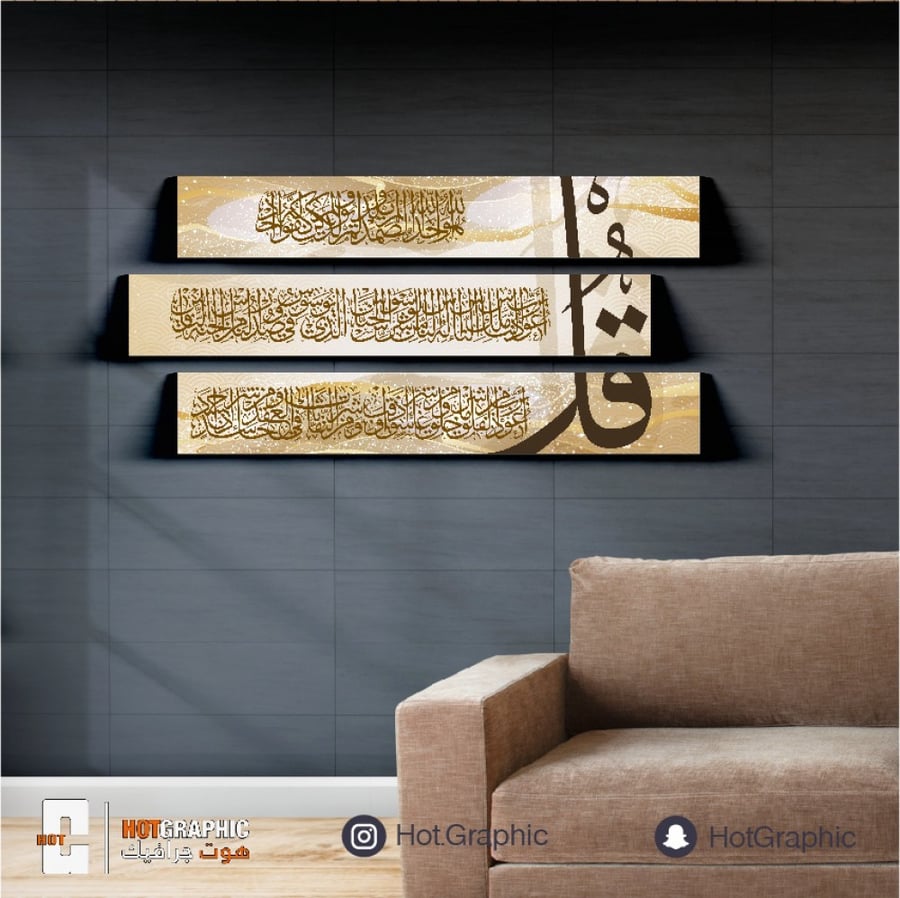 المعوذات بني رملي ومحروق