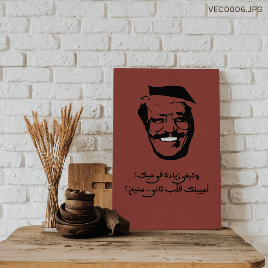 تصدق ولا احلفلك - (T-VEC0006)