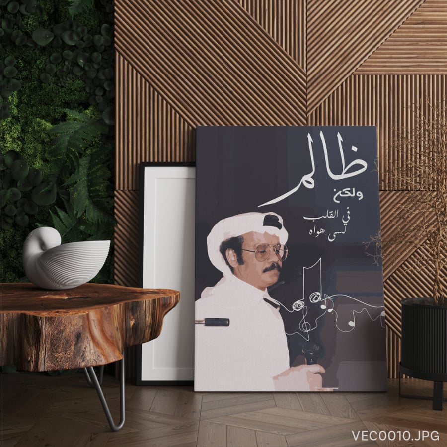 ظالم ولكن - (T-VEC0010)