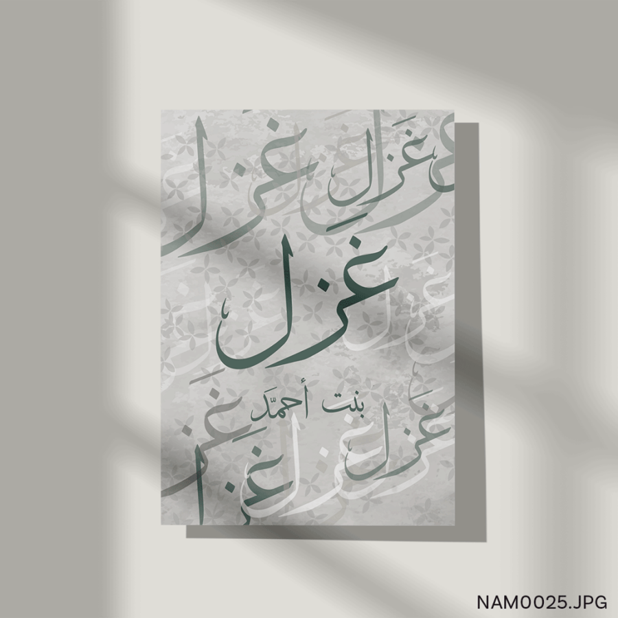 غزل - (T-NAM0025)