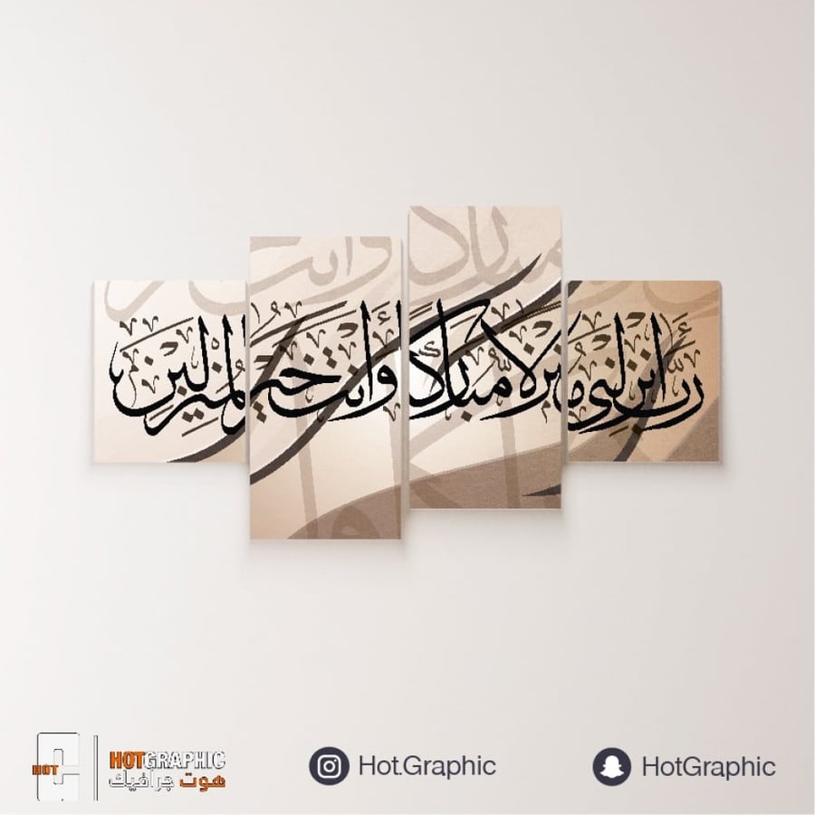 ايات قرانية جدارية