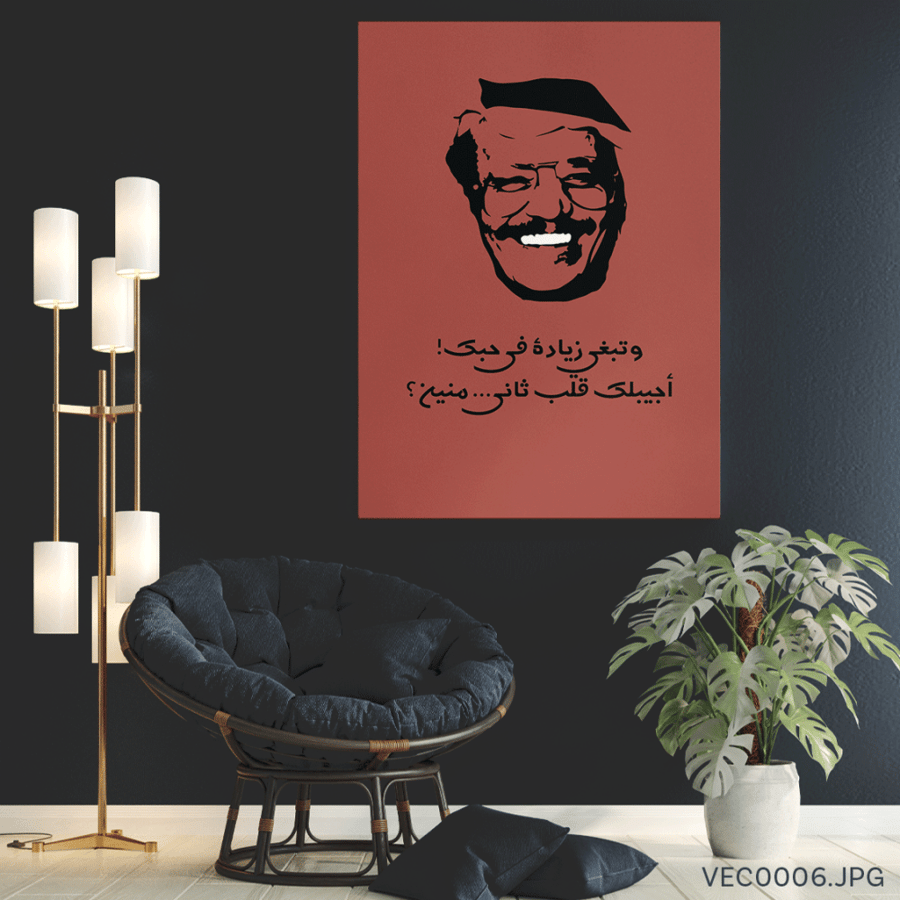 تصدق ولا احلفلك - (T-VEC0006)