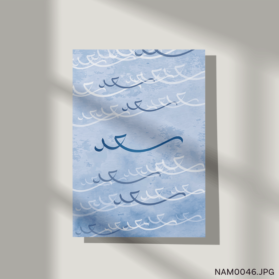 سعد - (T-NAM0046)