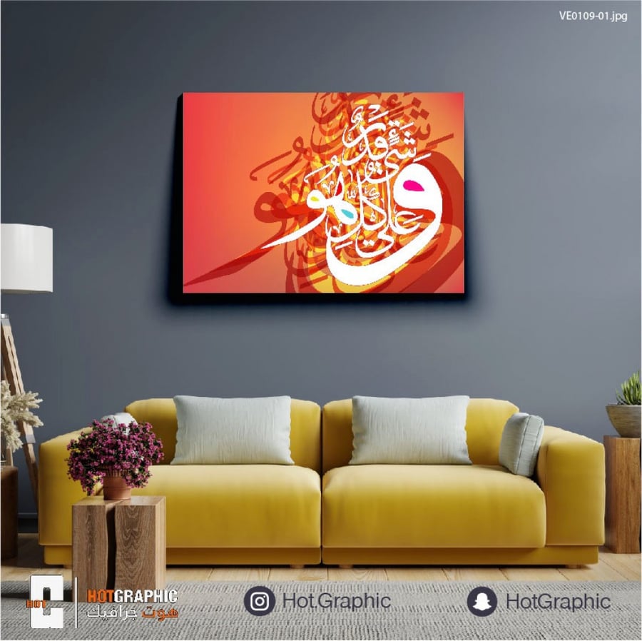وهو على كل شي قدير