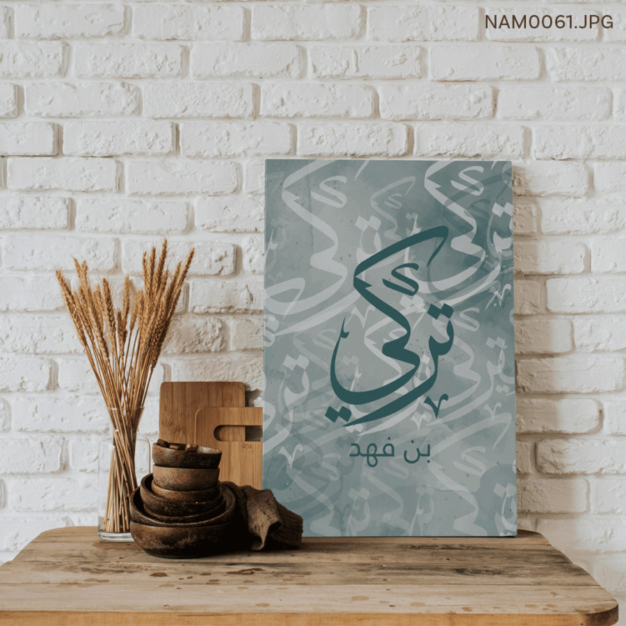 تركي بن فهد - (T-NAM0061)
