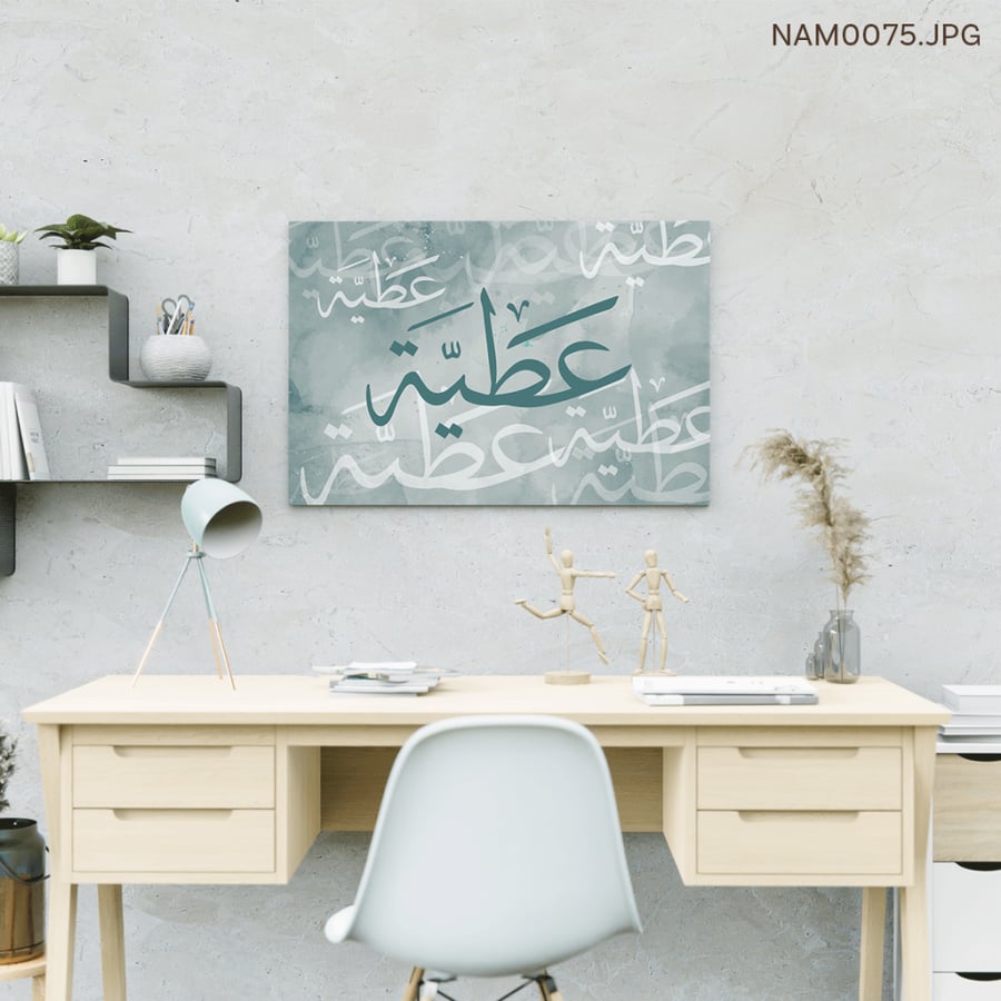 عطية - (W-NAM0075)