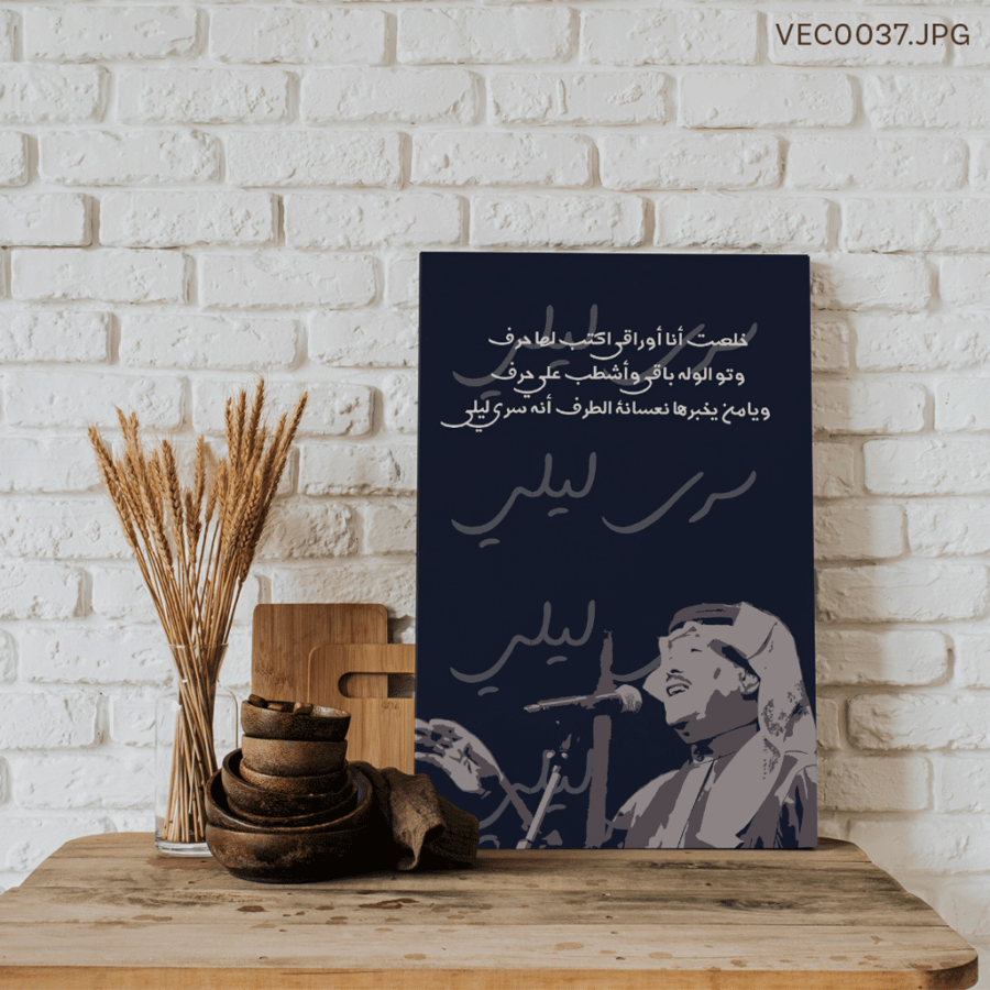 اكتب لها حرف - (T-VEC0037)