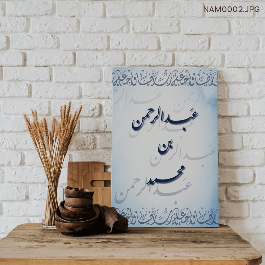 عبدالرحمن بن محمد - (T-NAM0002)