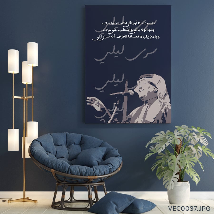 اكتب لها حرف - (T-VEC0037)