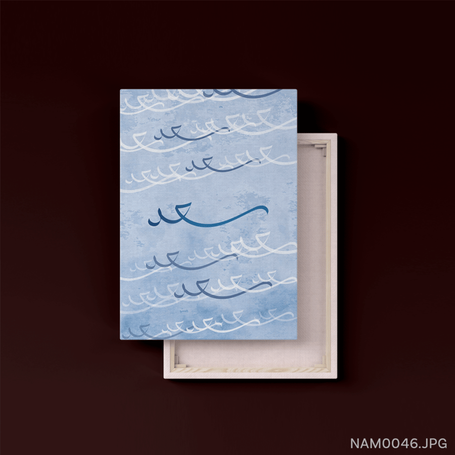 سعد - (T-NAM0046)