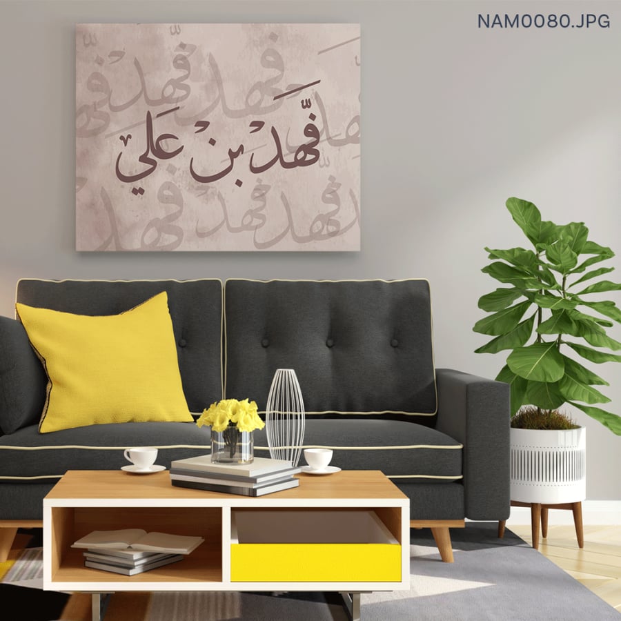 فهد بن علي - (W-NAM0080)