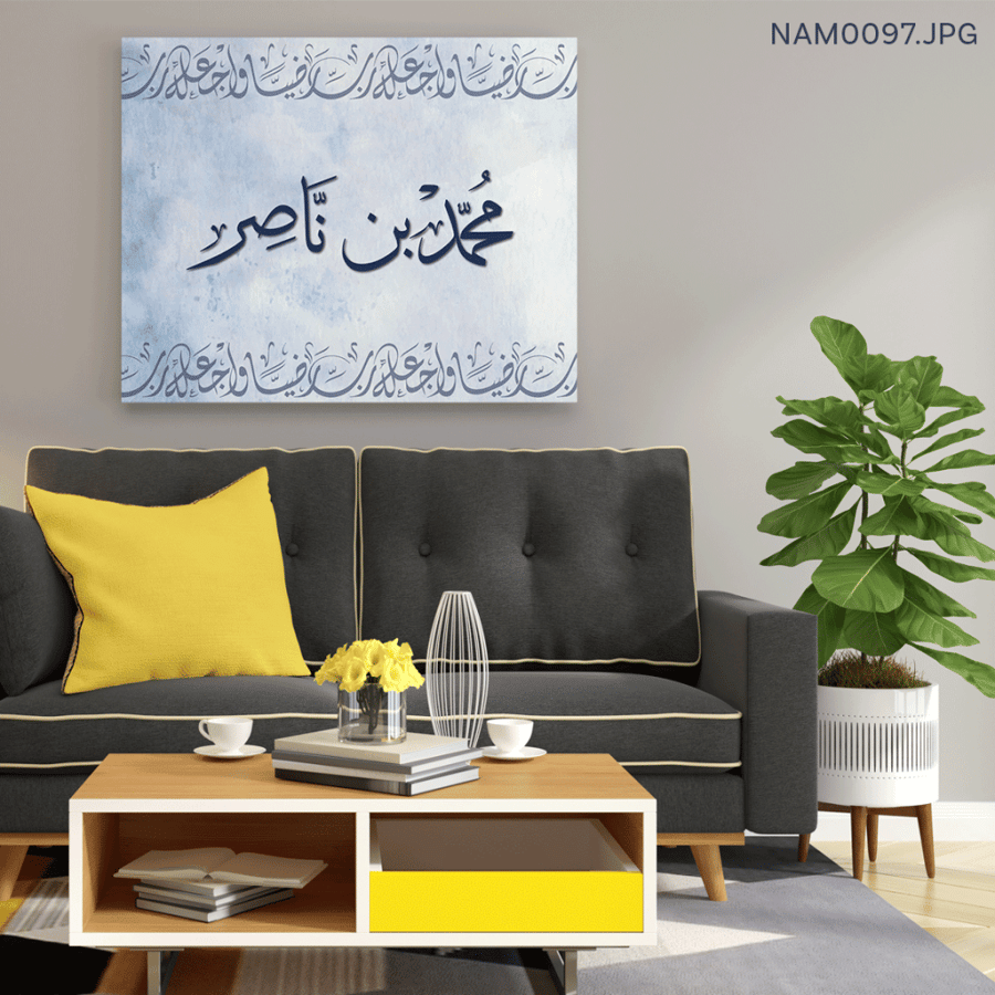 محمد بن ناصر - (W-NAM0097)