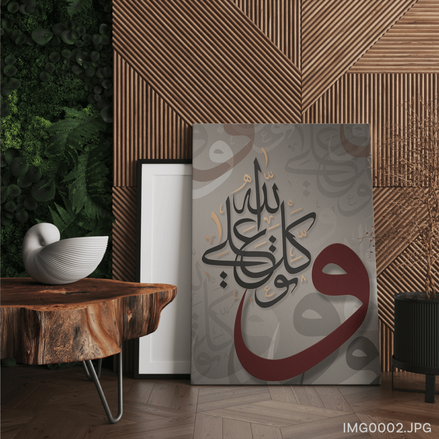 توكل على الله - (T-IMG0002)