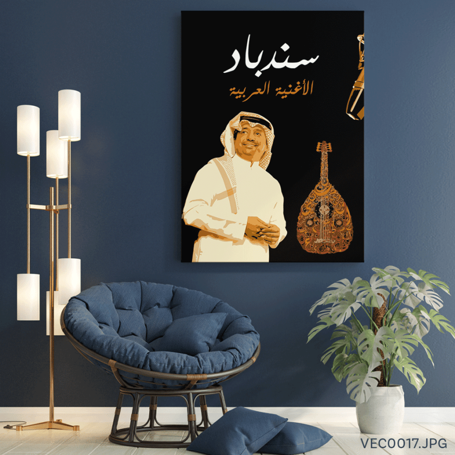 سندباد - (T-VEC0017)