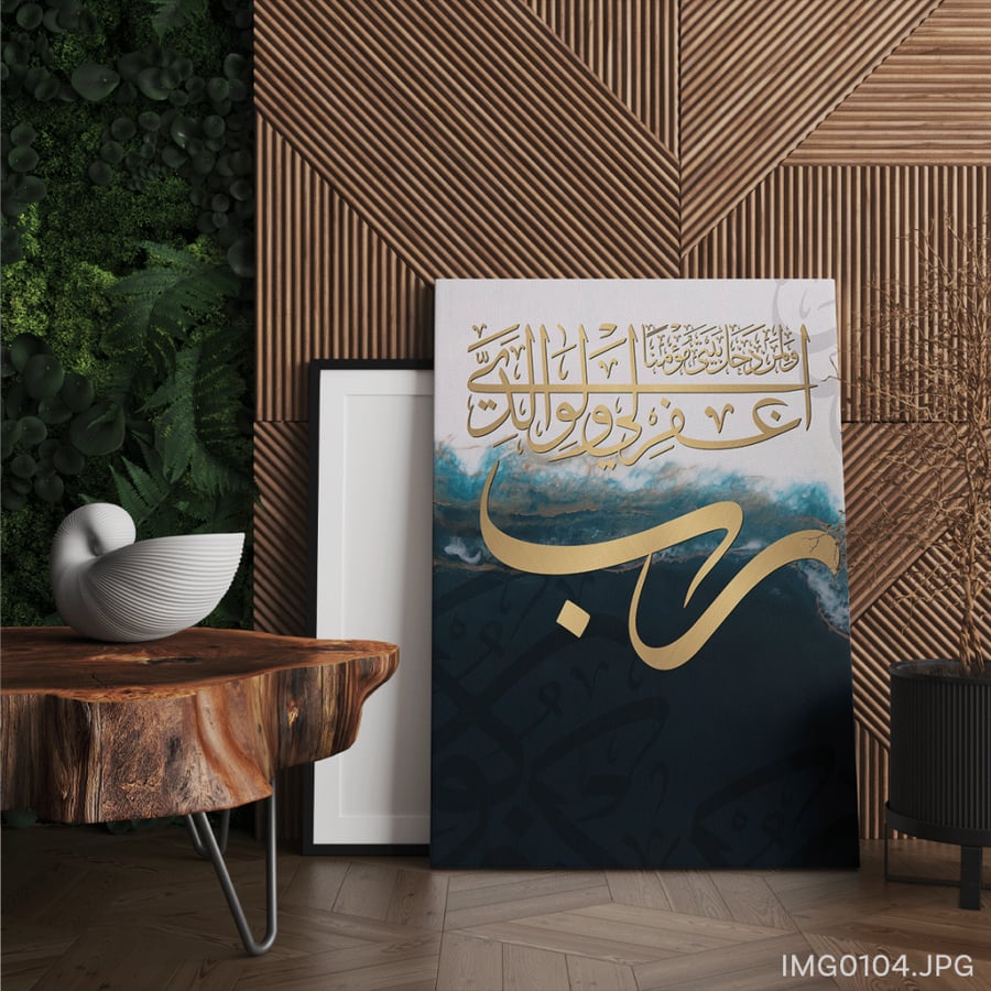 لوحات قرانيه جميله
