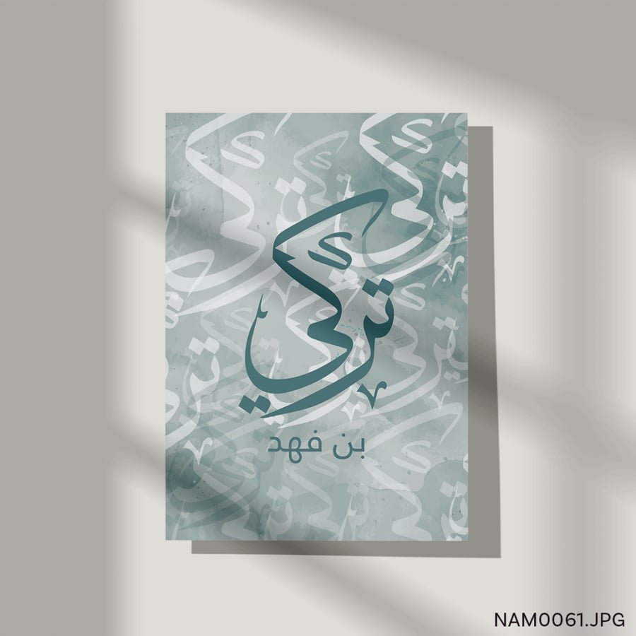 تركي بن فهد - (T-NAM0061)