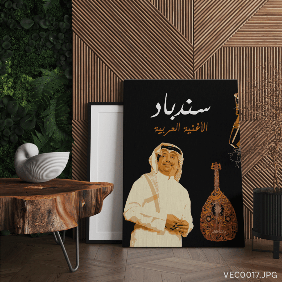 سندباد - (T-VEC0017)