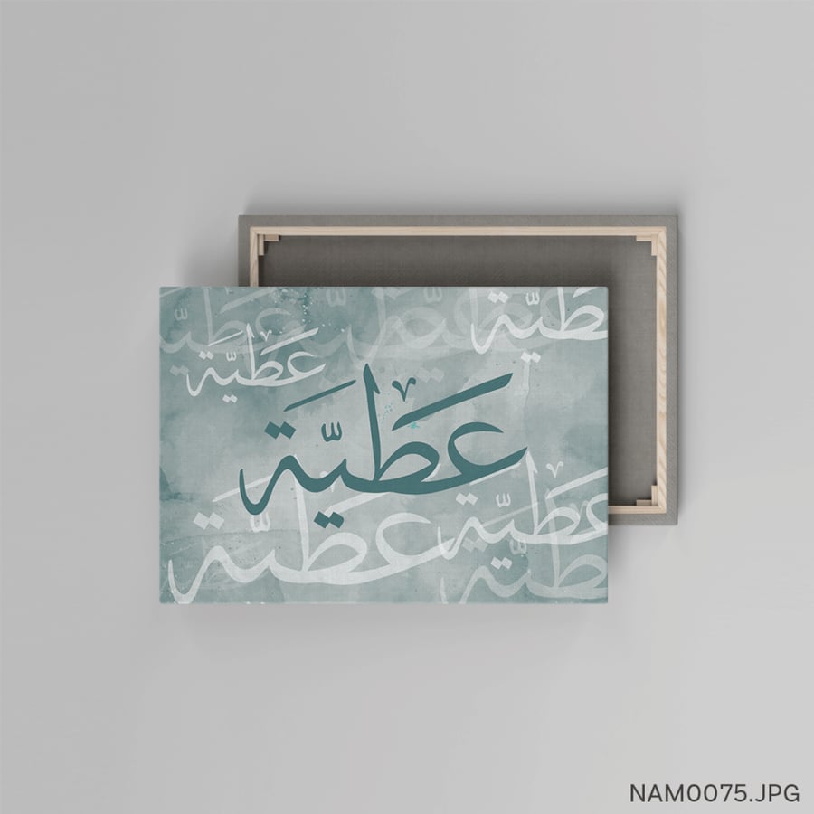 عطية - (W-NAM0075)