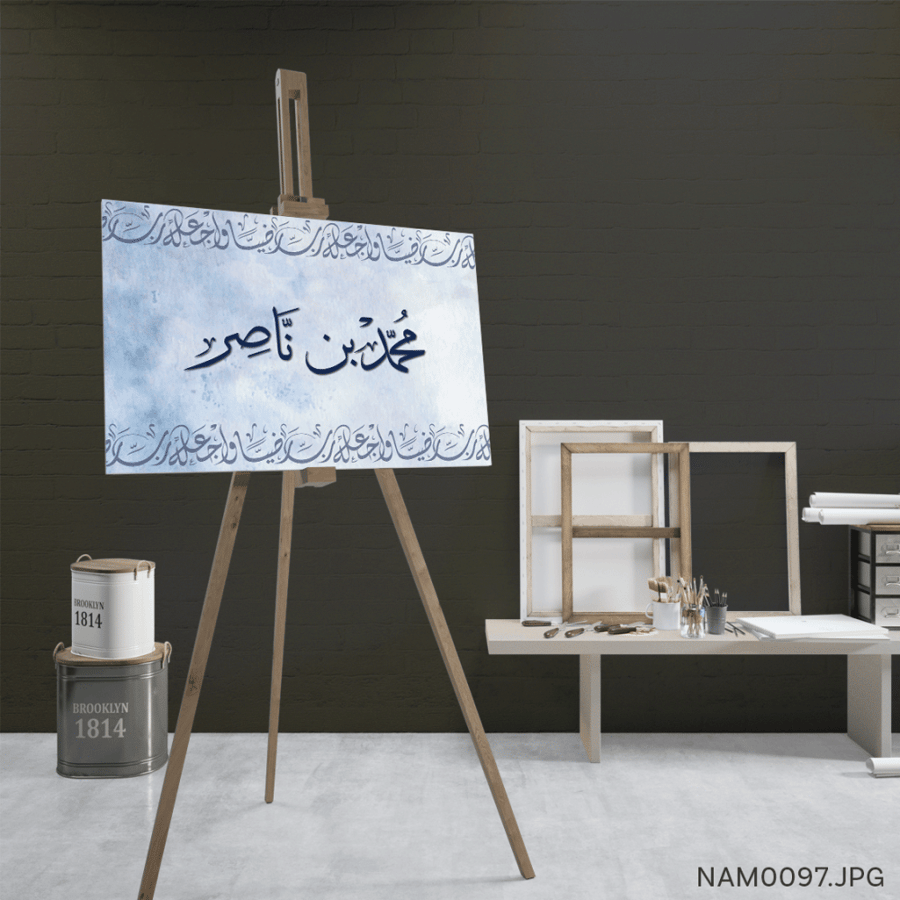 محمد بن ناصر - (W-NAM0097)
