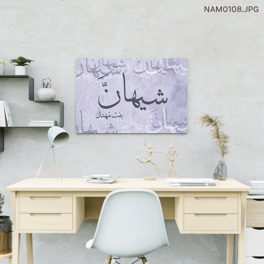 شيهان بنت مهند - (W-NAM0108)