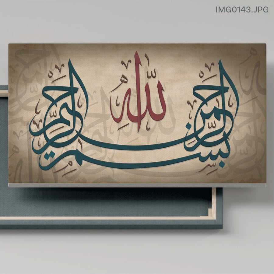 بسم الله الرحمن الرحيم بيج - (V-IMG0143)