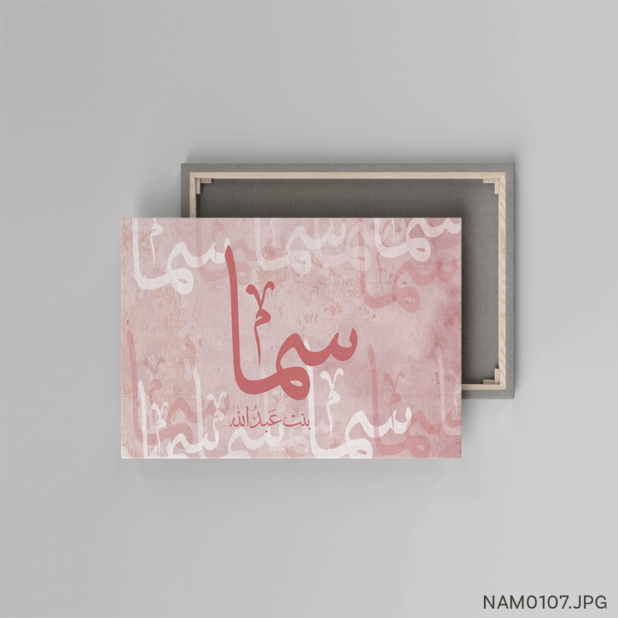 سما بنت عبدالله - (W-NAM0107)