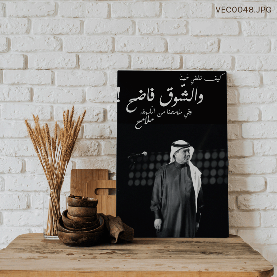 اختلفنا - (T-VEC0048)