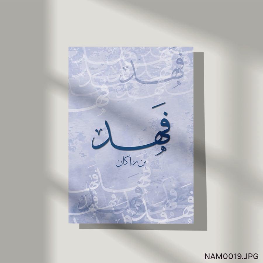 فهد بن راكان - (T-NAM0019)