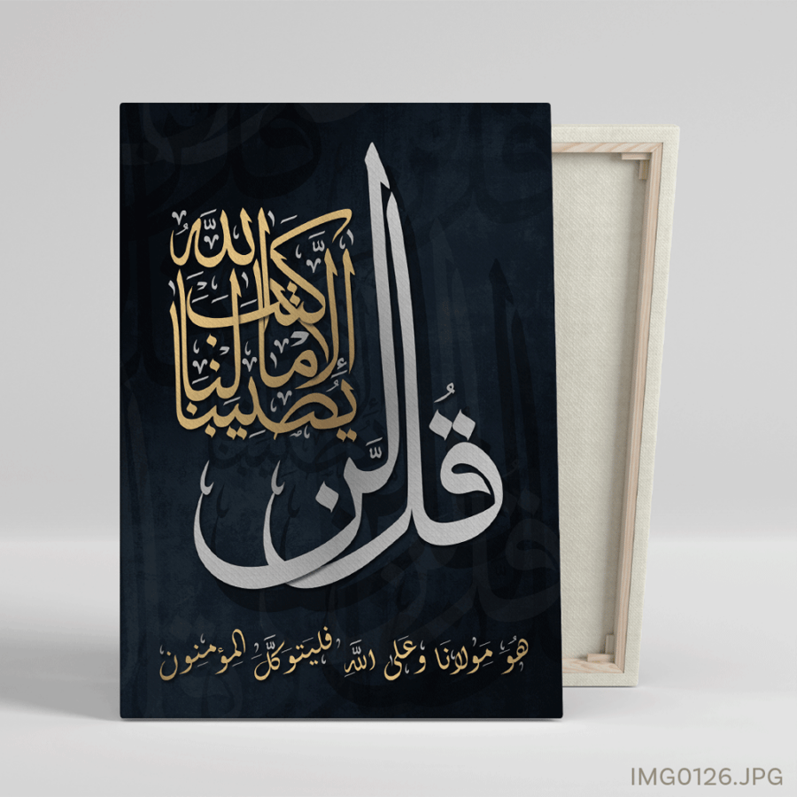 لوحات فنية ايات قرانية