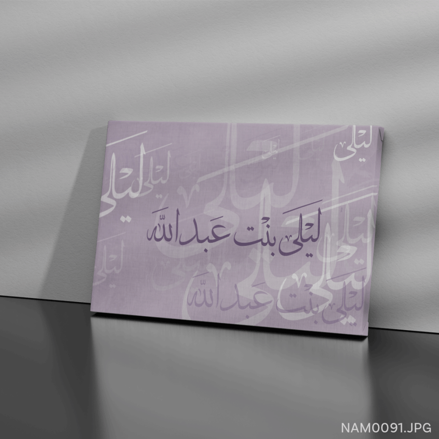 ليلى بنت عبدالله - (W-NAM0091)