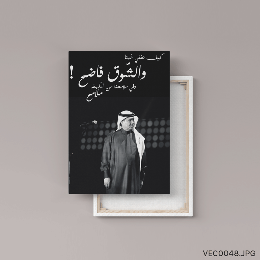 اختلفنا - (T-VEC0048)
