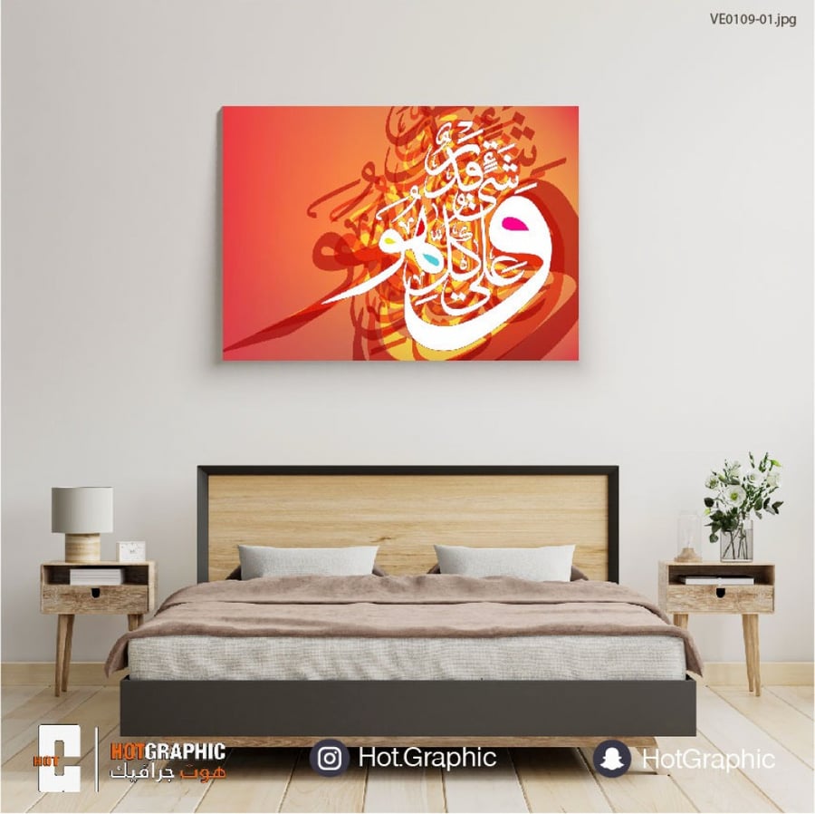 وهو على كل شي قدير