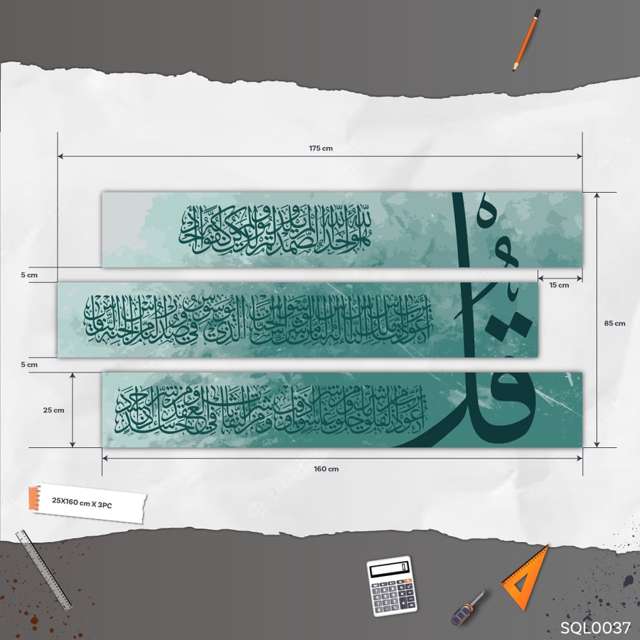 المعوذات تركوازي بحري