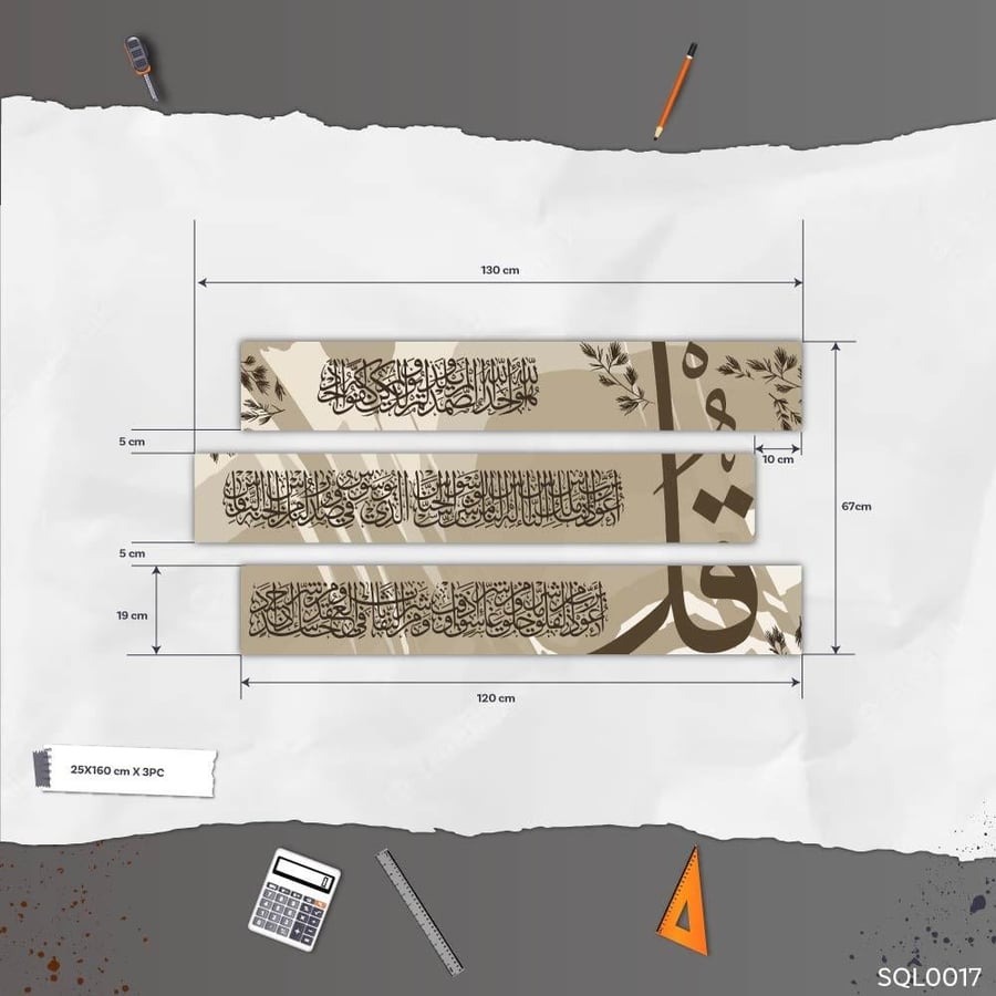 المعوذات كاستانائي وورق زيتون