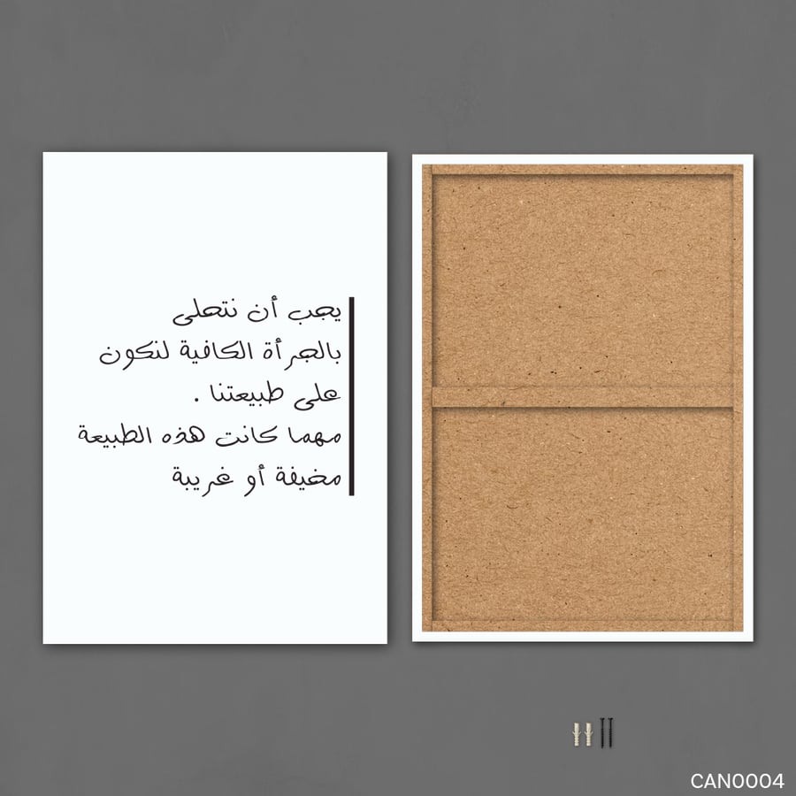 يجب ان نتحلى بالجرأة - CAN0004-T