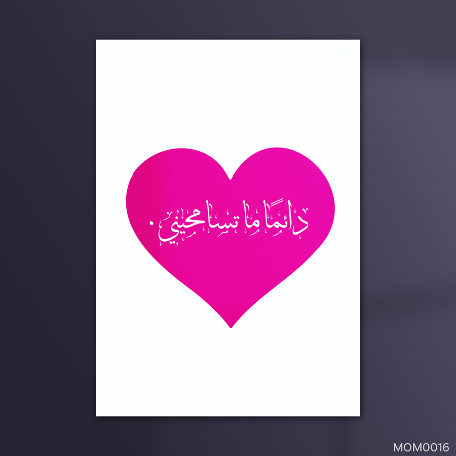 دائماً ما تسامحني - MOM0016-T