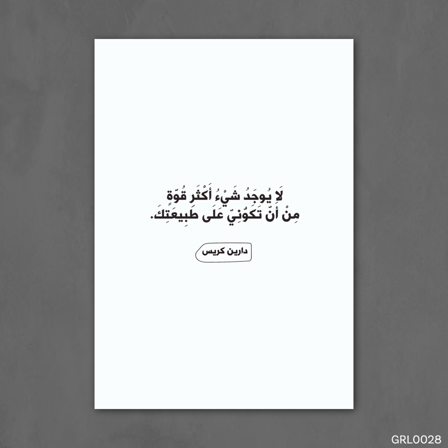 لا يوجد شيء اكثر قوة GRL0028-T