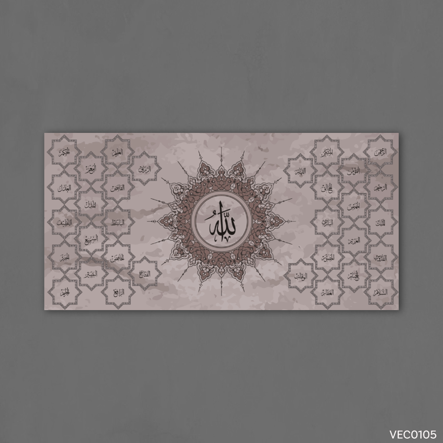 أسماء الله رملي عنابي - VEC0105