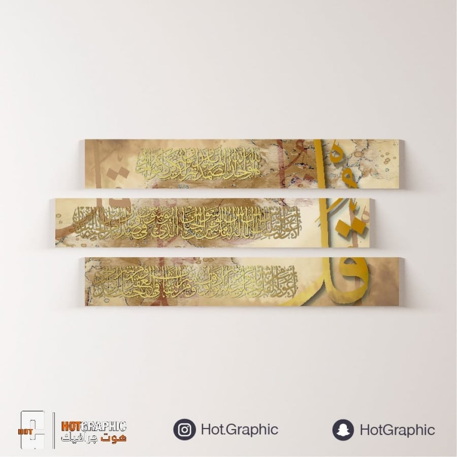 آيات القرآنية