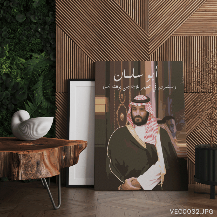 ولي العهد أبو سلمان - (T-VEC0032)