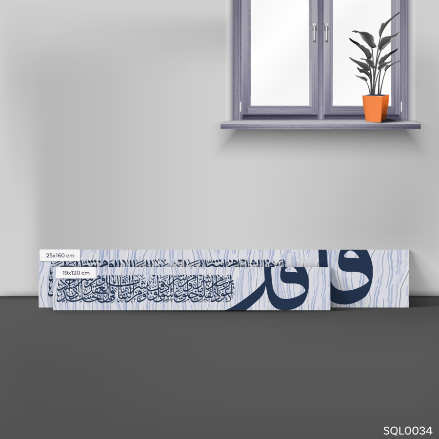 المعوذات كحلي ومموج شلال