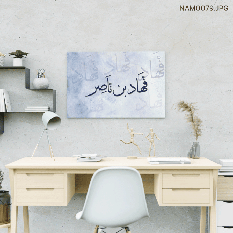 فهّاد بن ناصر - (W-NAM0079)