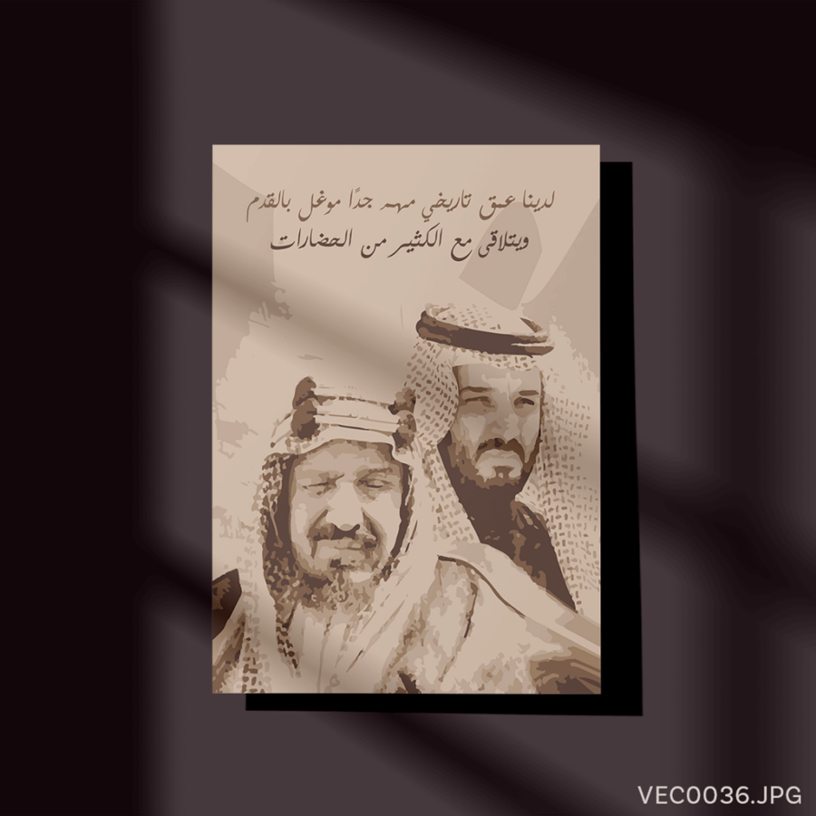 ولي العهد الأمير محمد بن سلمان - (T-VEC0036)