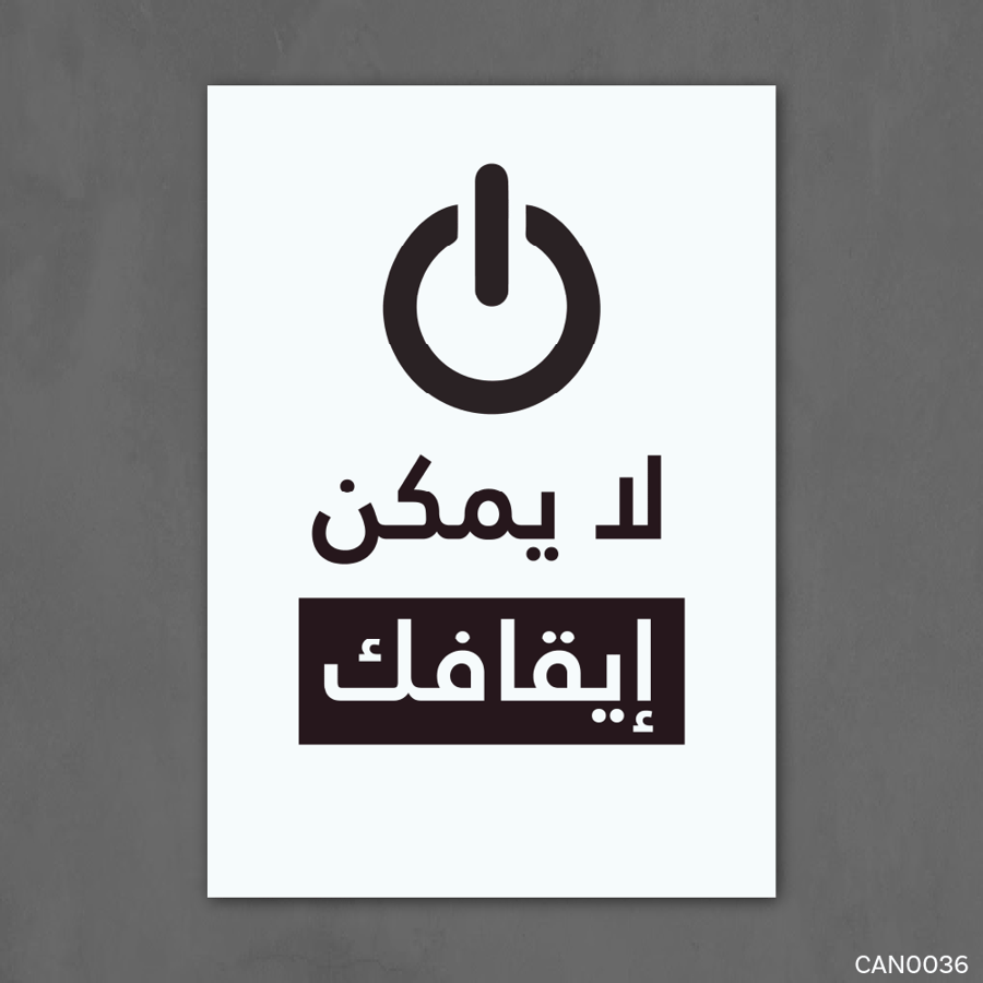 لا يمكن إيقافك - CAN0036-T