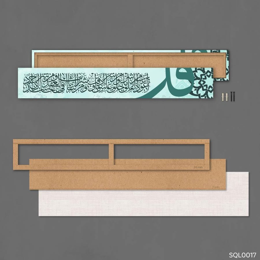 المعوذات تركوازي وزخرفة اسلامية