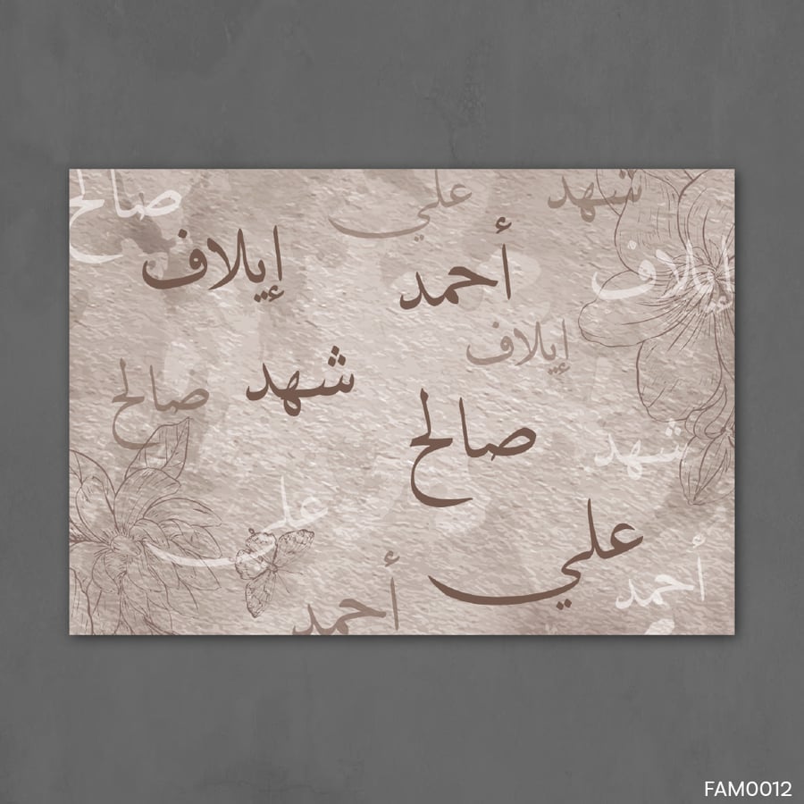 اسماء العائلة بني وورود - FAM0012