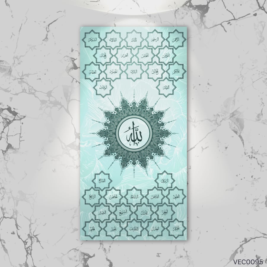 أسماء الله تركوازي بحري - VEC0095