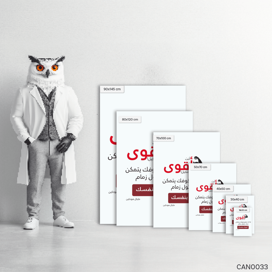 انت اقوى مما تتخيل - CAN0033-T